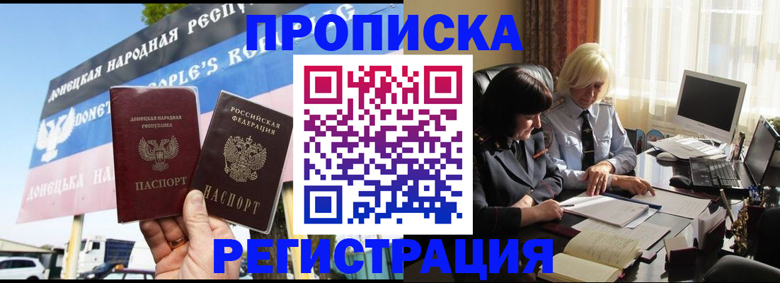 прописка для школы в Энгельсе