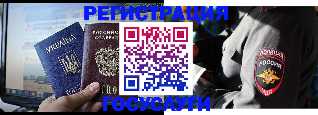 временная регистрация в Энгельсе